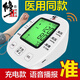 修正高精準血壓測量?jì)x家用 醫用量血壓器老人電子血壓計全自動(dòng)量血壓