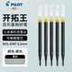 PILOT日本百樂(lè)中性筆開(kāi)拓王BXRT-V5全針管按動(dòng)式學(xué)生考試專用速干筆商務(wù)辦公水筆簽字筆0.5 BXS-V5RT 筆芯黑色5支