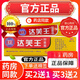 達(dá)芙王抑菌霜達(dá)芙王抑菌乳膏達(dá)夫王達(dá)膚王軟膏皮膚瘙癢皮炎濕疹真菌感染 買(mǎi)二贈(zèng)一【發(fā)三盒】＋棉簽
