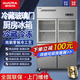 澳柯瑪商用廚房冰箱四門六門大容量冷藏冷凍雙溫酒店900升廚房直冷/風(fēng)冷無(wú)霜銅管省電制冷不銹鋼立式冰柜 VCF-900HBT【直冷四門上冷藏下冷凍】