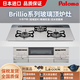 百樂(lè )滿(mǎn)（Paloma）[雙11搶先購]日本原裝進(jìn)口 嵌入式燃氣灶烤箱灶家用燃氣灶氣灶天然氣 BRILLIO系列 帶烤盤(pán) 定溫 最新款75cm銀色玻璃臺面天然氣