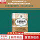 【正版包郵】美聯(lián)儲傳：一部現(xiàn)代金融史 (原書第5版) G.愛德華·格里芬 著 一部全新視角的美聯(lián)儲“不簡史” 新華書店旗艦店金融圖書書籍