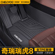 車(chē)麗友 適用于奇瑞瑞虎8腳墊18-25款tpe全包圍plus五六七座pro汽車(chē)環(huán)保 單層TPE腳墊 瑞虎8 五座