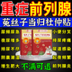 香港大藥房菟絲子當歸杜仲貼急慢性前列腺炎夜尿不盡慢性肥大增生用理療貼膏 買(mǎi)2送1【98%人的選擇】特效膏貼