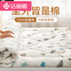 潔麗雅新疆棉花墊被褥子床墊軟墊家用榻榻米墊學(xué)生宿舍單雙人鋪底床墊褥 定制尺寸請聯(lián)系客服 135x200cm床/5斤床褥【100新疆棉