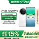 vivo Y300 Pro 國家補(bǔ)貼 80W遠(yuǎn)航閃充 7.69mm超薄機(jī)身 索尼5000萬超清主攝 拍照 AI 羊脂白 8GB+256GB 官方標(biāo)配
