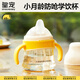 皇寵好吸學飲杯PPSU鴨嘴杯嬰兒4個月一歲以上吸管杯防嗆嬰兒奶瓶240ml