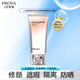 珀萊雅（PROYA）修顏防曬霜乳50倍遮瑕隔離三效合一防水防汗（裸瓶無(wú)盒） 輕享陽(yáng)光修顏防曬隔離乳50ml 無(wú)盒