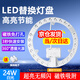 燈小替 led吸頂燈芯替換燈盤風(fēng)扇燈板改造燈帶圓形節(jié)能光源燈泡磁吸燈條 高亮無(wú)頻閃-24W白光-Φ19.3cm