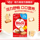 格力高(glico)必思可系列益生菌餅干牛奶味180g（3盒）兒童餅干禮物