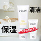 玉蘭油（OLAY）卸妝洗面奶氨基酸洗卸二合一潔面乳男女通用水潤保濕深層清潔毛孔 olay氨基酸表活凈透潔面乳