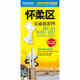 2024年全新版北京城市地圖交通旅游城區高清圖可標記約86x60厘米 懷柔區交通旅游地圖