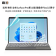 嘉速微軟Surface Pro11（鍵盤(pán)非Flex）鍵盤(pán)膜+防藍光屏幕膜13英寸二合一平板筆記本防藍光屏幕貼膜套裝