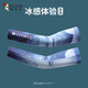 啄木鳥(niǎo)冰袖男士防曬夏季冰絲薄戶(hù)外釣魚(yú)騎行女士面罩袖套圍脖兩件套 冰川時(shí)代【冰袖】