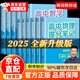 【官方自營-京倉直配】張雪峰高中提分筆記2025新版 新教材新高考語文數(shù)學(xué)英語物理化學(xué) 張雪峰提分筆記高中官方旗艦店 張雪峰官方旗艦店自營 高中提分筆記張雪峰2025新版數(shù)學(xué) 全科 【全12冊(cè)】張雪峰