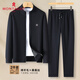 夢(mèng)特嬌（MONTAGUT）春秋男士立領(lǐng)外套含桑蠶絲休閑衛褲運動(dòng)時(shí)尚兩件套裝 藏青 52 