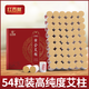 紅杏林高純陳年黃金艾柱艾條手工艾灸柱家用艾草艾葉純艾絨艾灸條正品