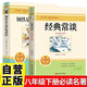 鋼鐵是怎樣煉成的+經(jīng)典常談 八年級下冊初二必讀課外名著書籍 正版無刪減適用人教版教材