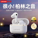 聯(lián)想（lenovo）藍牙耳機半入耳式藍牙5.4音樂(lè )游戲運動(dòng)無(wú)線(xiàn)耳機適用蘋(píng)果華為小米手機EA230櫻花白