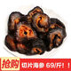 念參堂 冰島即食海參北極紅參加拿大海鮮水產(chǎn) 500g切片袋裝