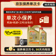 嘉實(shí)多（Castrol）機(jī)油保養(yǎng)單次卡 嘉實(shí)多智E極護(hù)全合成  0W-20 C5 5L 30天可用