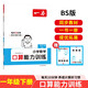 一本小學(xué)數學(xué)口算能力訓練一年級下冊北師版 2025版數學(xué)同步教材筆算聽(tīng)算期中期末計算能力強化訓練