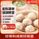 1號會員店 鮮肉小籠包 杭州特色早餐點心 720g