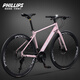 PHILLIPS菲利普自行車(chē)公路車(chē)700C鋁合金彎把成人男女學(xué)生通用變速城市單車(chē) 高碳鋼-粉色-直把 700C 24速入門(mén)版