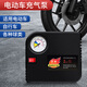 巨木電動車充氣泵電瓶車48V60V72V真空胎通用電動打氣筒三輪車加氣泵 電瓶車通用電動充氣泵【48-72V】 電瓶車電動三輪車專用