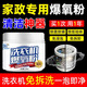 洗衣機(jī)爆氧粉強(qiáng)力除垢殺菌清潔消毒清潔劑滾筒波輪專用污漬神器 爆氧粉100G【貴在運(yùn)費(fèi)】