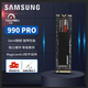 三星990PRO/990 EVO/990 EVO PLUS固態(tài)硬盤(pán) M.2 NVMe協(xié)議 Pcie4.0 固態(tài)硬盤(pán)SSD 990PRO（贈散熱片） 2TB