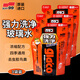 SOFT99濃縮型防凍玻璃水-20℃ 3袋 冬季汽車(chē)強力去油膜雨刮水除蟲(chóng)膠鳥(niǎo)糞