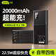 hoco.浩酷自帶線(xiàn)充電寶20000毫安時(shí)22.5W超級快充移動(dòng)電源大容量手機適用蘋(píng)果vivo小米安卓PD快充20 黑色【18WPD快充】國產(chǎn)電芯 1萬(wàn)毫安時(shí)