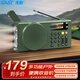 先科（SAST）V70便攜式收音機全波段戶(hù)外應急收音機太陽(yáng)能發(fā)電環(huán)保手搖發(fā)電照明 軍綠色