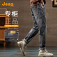 吉普（JEEP）高端男士牛仔褲男2025秋季新款修身小直筒潮牌休閑百搭長(cháng)褲子男褲