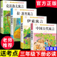 【正版】三年級(jí)下冊(cè)必讀課外書(shū)閱讀中國(guó)古代寓言故事快樂(lè)讀書(shū)吧全套伊索寓言拉封丹寓言克雷洛夫寓言3年級(jí)老師推薦必讀書(shū)目小學(xué)生課外閱讀書(shū)籍完整故事書(shū) 【全套四本】寓言故事