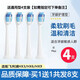 小股適用飛利浦電動(dòng)牙刷頭替換HX6730/3226/3216/6616/6530/6721 4支 FLP牙齦護(hù)理3/6/9系列