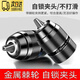 賈恩斯電動扳手轉(zhuǎn)換頭萬能手電鉆配件鉆頭風(fēng)炮伸縮套筒夾頭電板子轉(zhuǎn)接頭 3/8金屬棘輪自鎖夾頭【10mm】