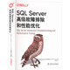 SQL Server高級(jí)故障排除和性能優(yōu)化 中國(guó)電力出版社 (美)德米特里·科羅特克維奇 著 宋錦珂 譯 新華正版書(shū)籍包郵 圖書(shū)