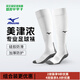 美津濃（MIZUNO）小李子MIZUNO美津濃足球運動訓(xùn)練比賽舒適透氣長筒足球襪成人男 白色 硅膠防滑P3CX43Z101 L 40-42