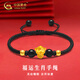 中國黃金（CHINA GOLD）十二生肖黃金手鏈男女款足金本命年龍蛇轉運手繩生日禮物送女友 十二生肖手繩-猴【黑繩】