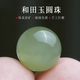 胖東來(lái)品質(zhì)和田玉散珠玉珠子單顆晴水湖水綠玉珠多 ，12毫米單顆
