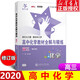 高中化學(xué)教材全解與精練 高三 上海同步 交大之星