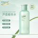 安安金純 A'Gensn 蘆薈精華水（原鮮蘆薈原液）200ml 補水保濕