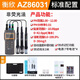 AZ高精度溶氧儀便攜式氧氣檢測儀溶氧檢測儀臺灣衡欣水含氧量測定儀 AZ86031 溶氧/pH/電導(dǎo)/TDS鹽度