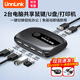 UNNLINK USB共享切換器二進(jìn)四出打印機共享器 兩臺電腦主機共用鍵盤(pán)鼠標U盤(pán)四口分線(xiàn)器 【USB2.0切換器】2進(jìn)4出共享器
