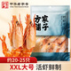 方家鋪子中華老字號大號對蝦干250g XXL號 烤蝦干九節蝦干蝦仁干海鮮干貨