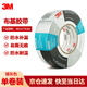 3M6969銀灰色布基膠帶 強(qiáng)力防水耐高溫 管道防水48MM*55M*0.27MM