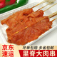 華香春大串里脊肉片鐵板里脊肉串 燒烤油炸雞肉串 搭配手抓餅早餐食材 【特大串】30串（60克/串）