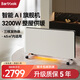 BARTOOK巴拓克取暖器歐式快熱爐大功率暖風(fēng)機家用全屋取暖靜音恒溫智能變頻節能省電石墨烯暖氣機電暖氣片 3200W（45平房間適用）XP32 【順豐包郵】 可立式(可落地) / 可壁掛